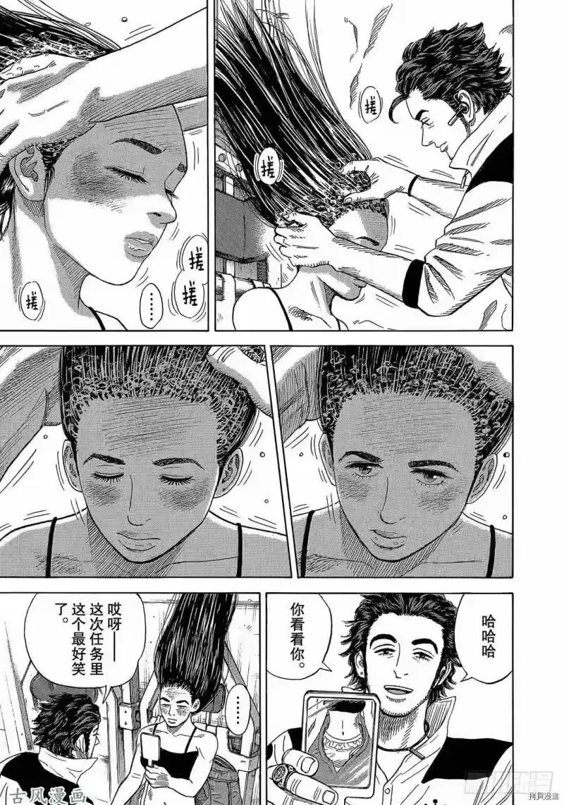 宇宙兄弟_h 第318话 第3页