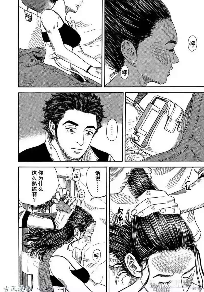 宇宙兄弟_h 第318话 第6页