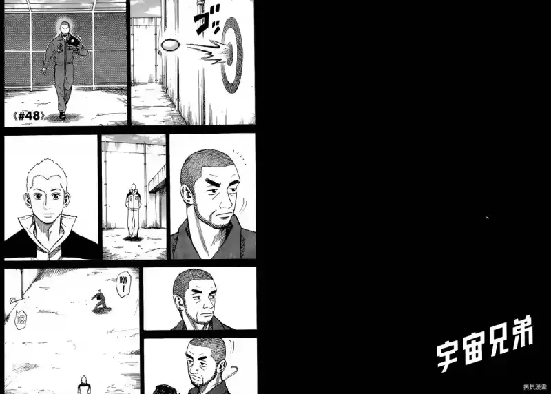 宇宙兄弟_h 第05卷 第102页