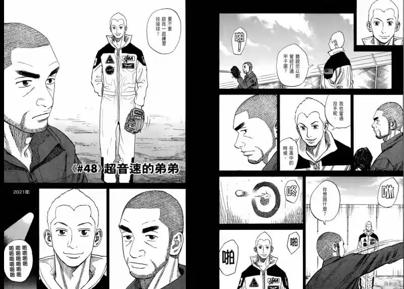 宇宙兄弟_h 第05卷 第103页