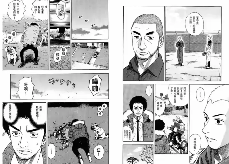 宇宙兄弟_h 第05卷 第109页
