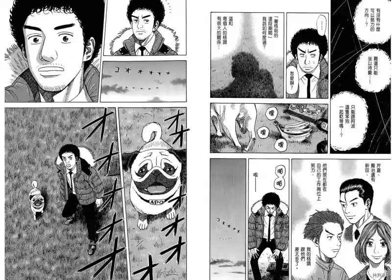 宇宙兄弟_h 第05卷 第110页