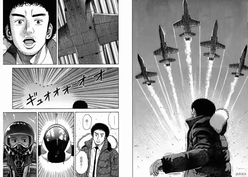 宇宙兄弟_h 第05卷 第111页