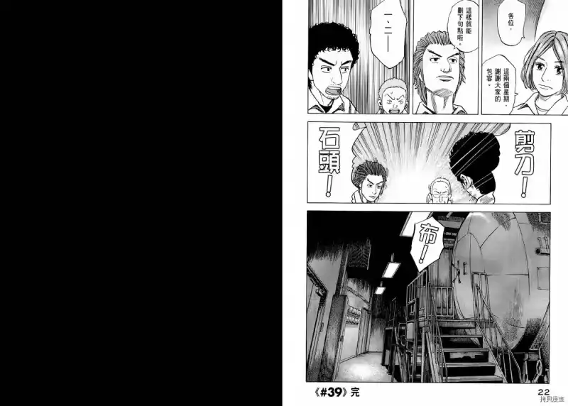宇宙兄弟_h 第05卷 第13页