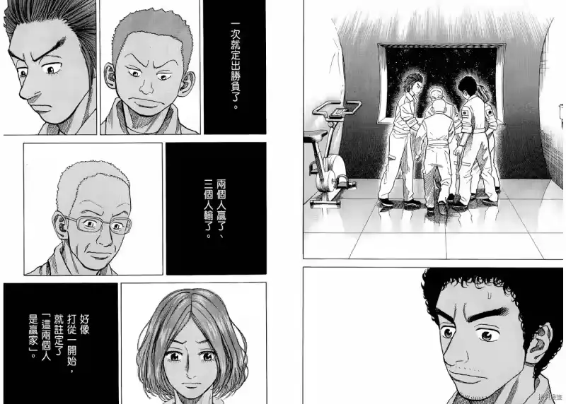 宇宙兄弟_h 第05卷 第16页