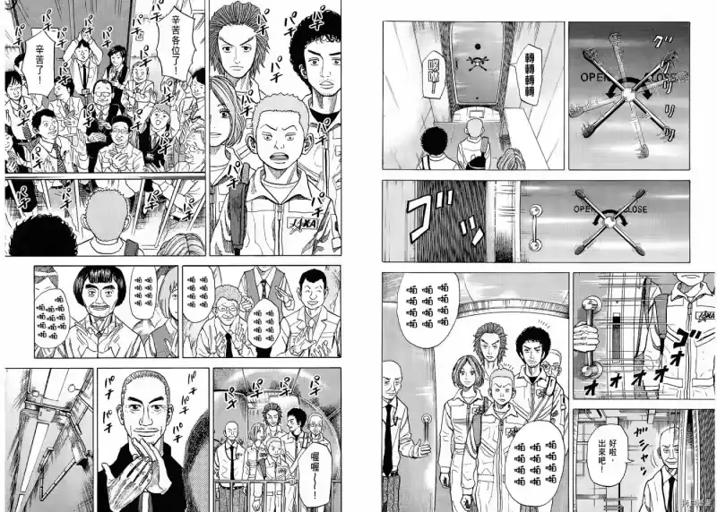 宇宙兄弟_h 第05卷 第18页