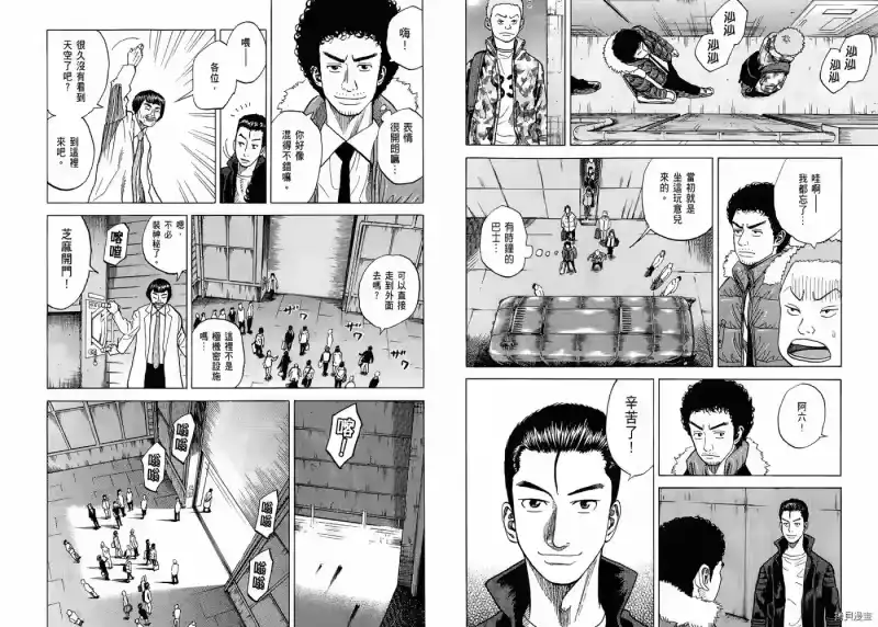 宇宙兄弟_h 第05卷 第19页