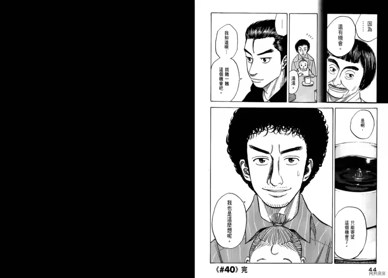 宇宙兄弟_h 第05卷 第24页