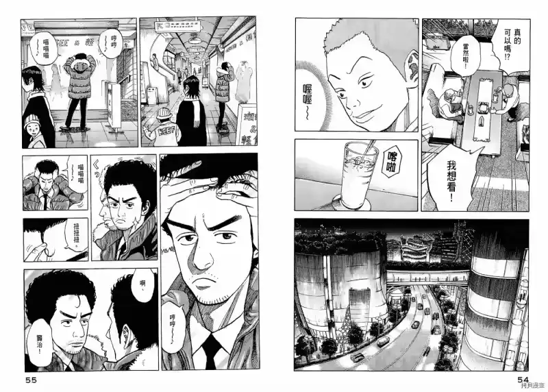 宇宙兄弟_h 第05卷 第29页