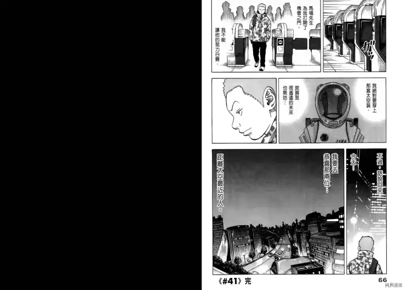 宇宙兄弟_h 第05卷 第35页