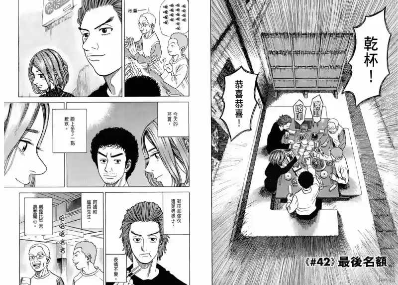 宇宙兄弟_h 第05卷 第38页