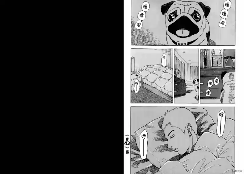 宇宙兄弟_h 第05卷 第46页