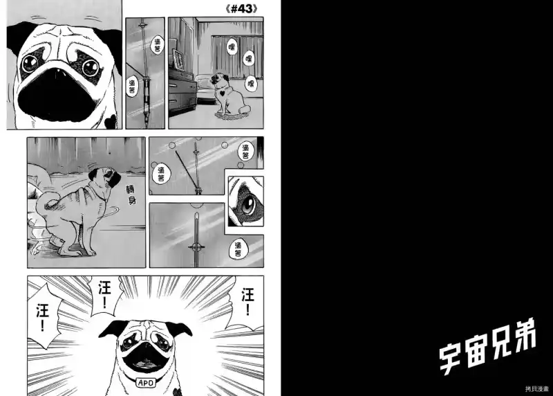 宇宙兄弟_h 第05卷 第47页
