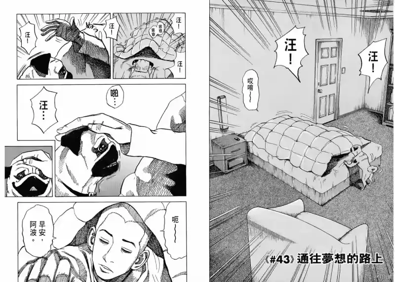 宇宙兄弟_h 第05卷 第48页