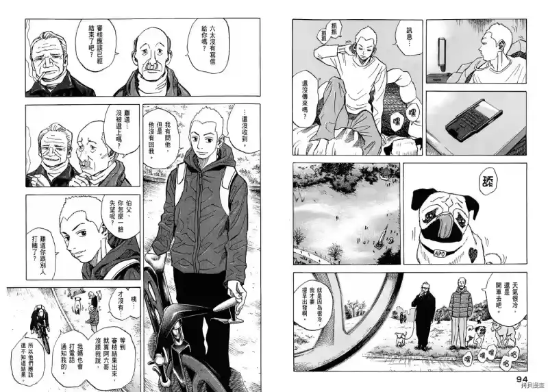 宇宙兄弟_h 第05卷 第49页