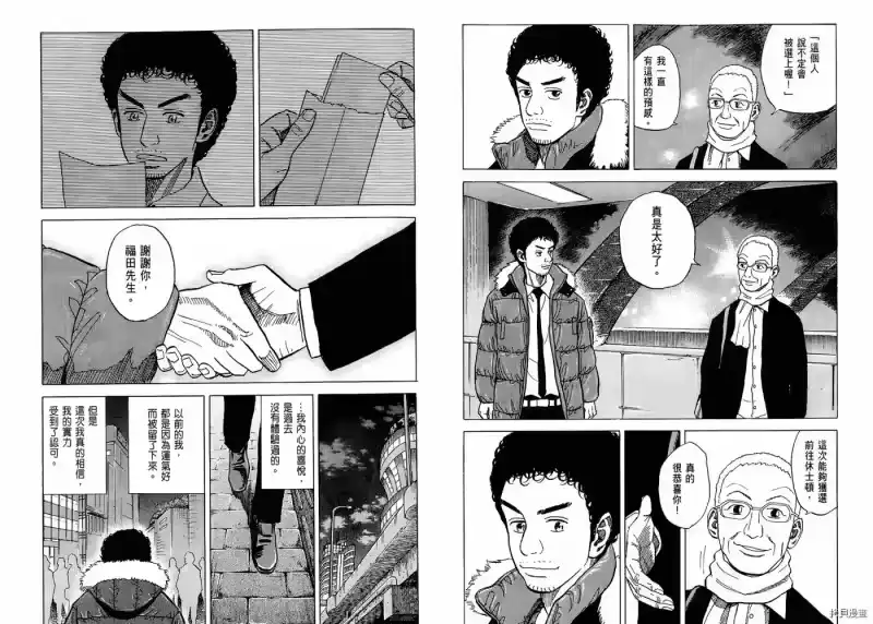 宇宙兄弟_h 第05卷 第55页