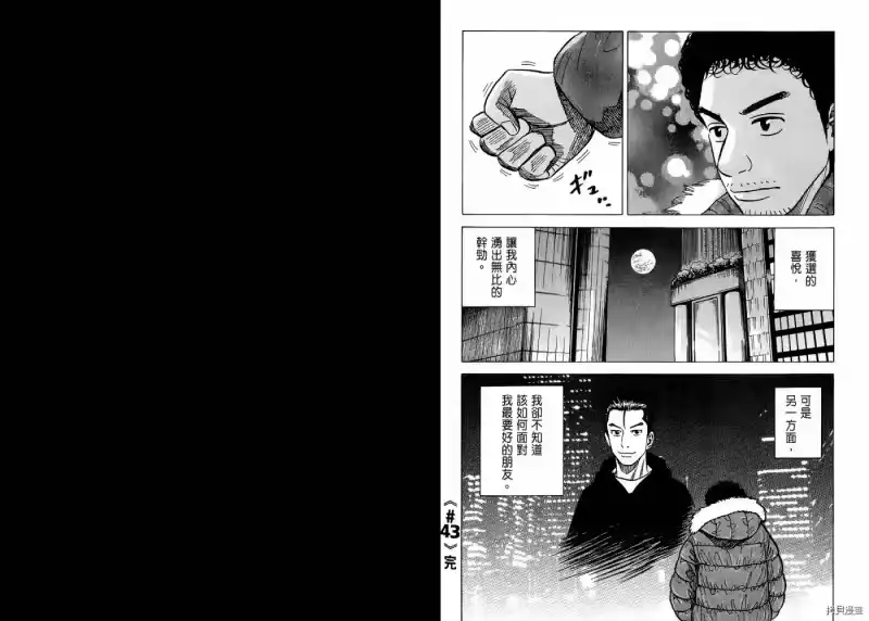 宇宙兄弟_h 第05卷 第57页