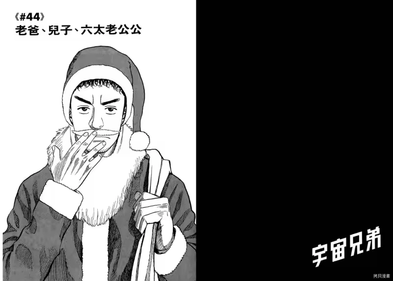 宇宙兄弟_h 第05卷 第58页