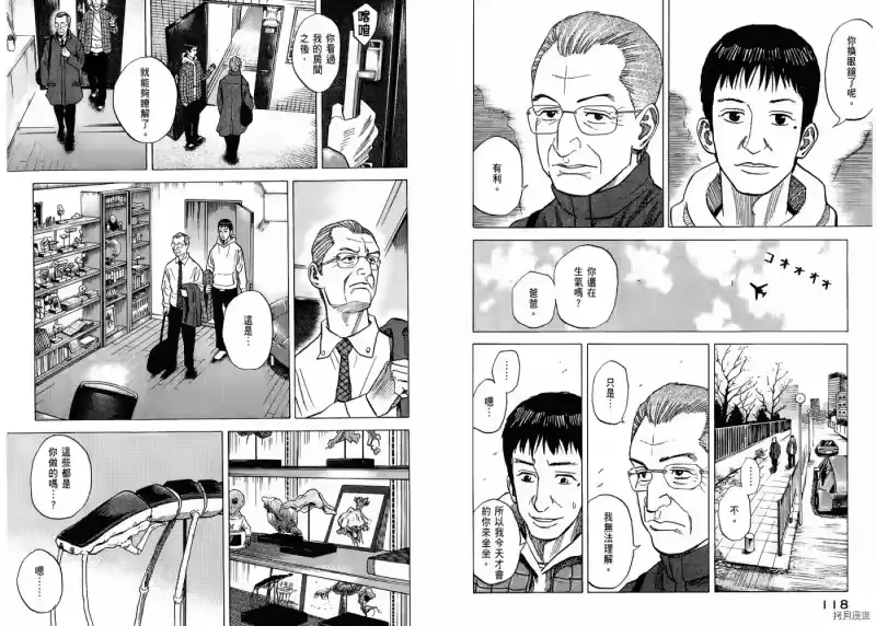 宇宙兄弟_h 第05卷 第61页