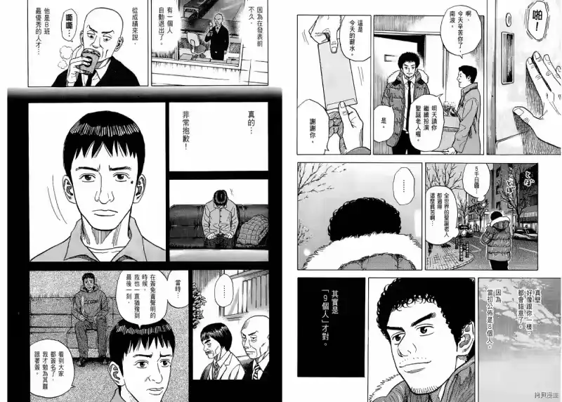 宇宙兄弟_h 第05卷 第64页