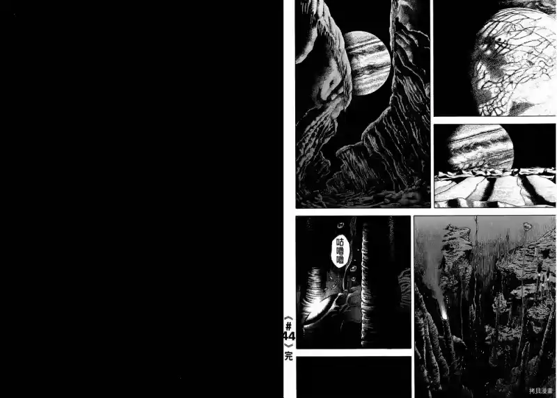 宇宙兄弟_h 第05卷 第68页