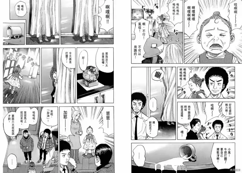 宇宙兄弟_h 第05卷 第72页