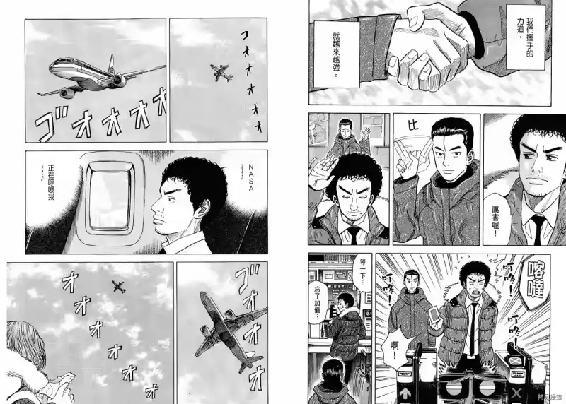 宇宙兄弟_h 第05卷 第76页