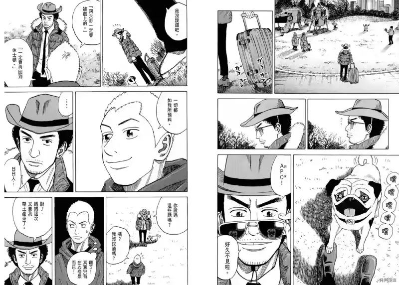 宇宙兄弟_h 第05卷 第78页