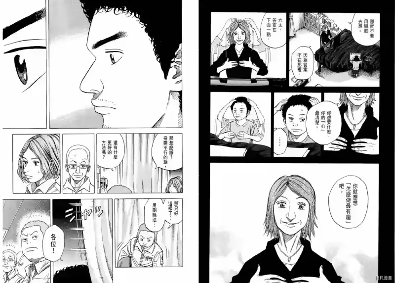 宇宙兄弟_h 第05卷 第8页