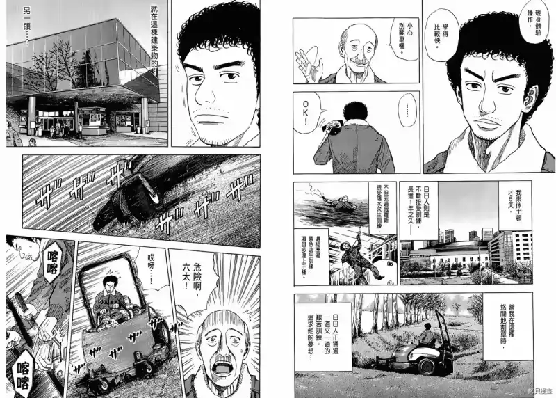 宇宙兄弟_h 第05卷 第86页