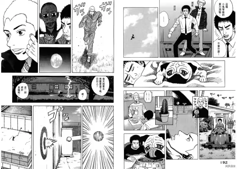 宇宙兄弟_h 第05卷 第98页