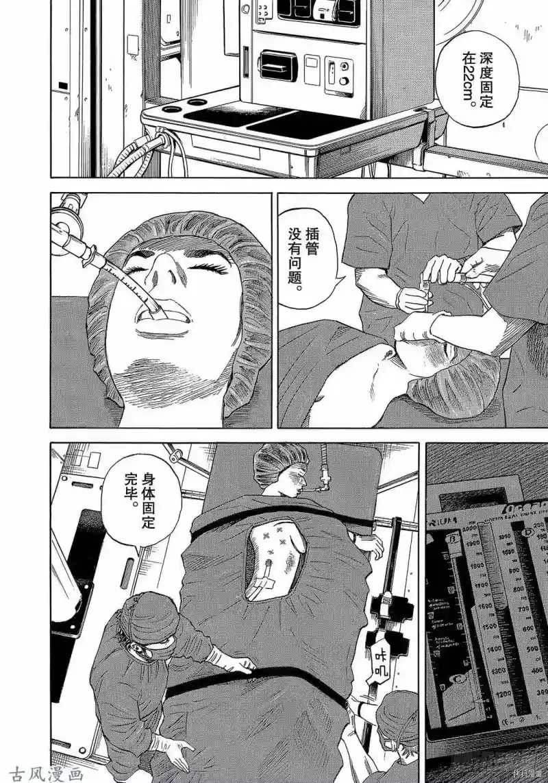 宇宙兄弟_h 第319话 第16页