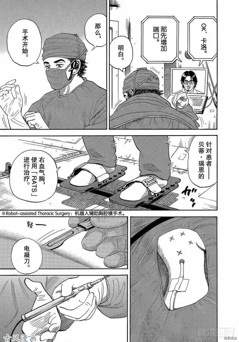 宇宙兄弟_h 第319话 第17页
