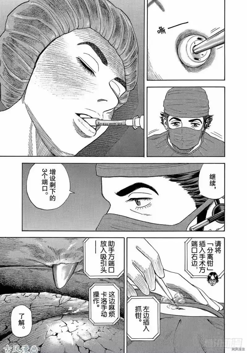 宇宙兄弟_h 第319话 第19页