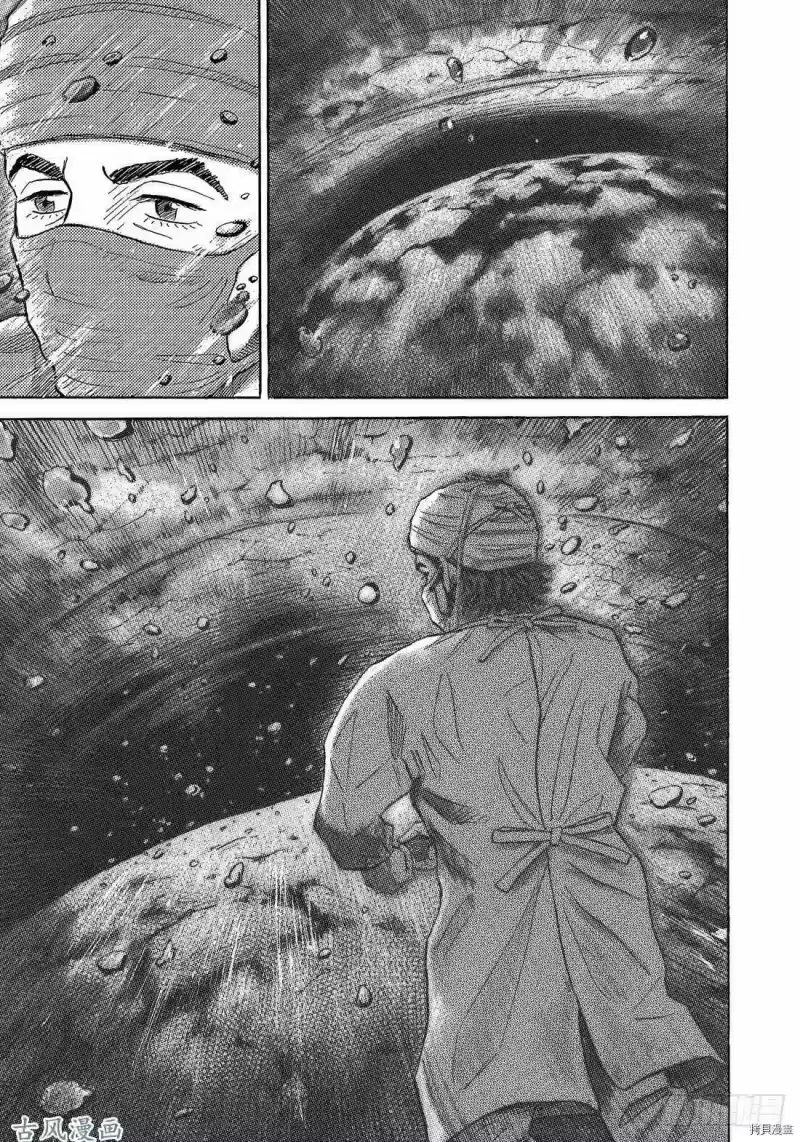 宇宙兄弟_h 第320话 第11页