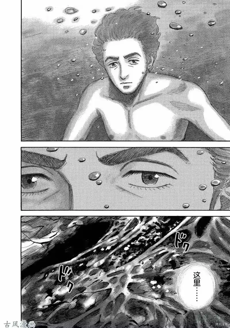 宇宙兄弟_h 第320话 第12页