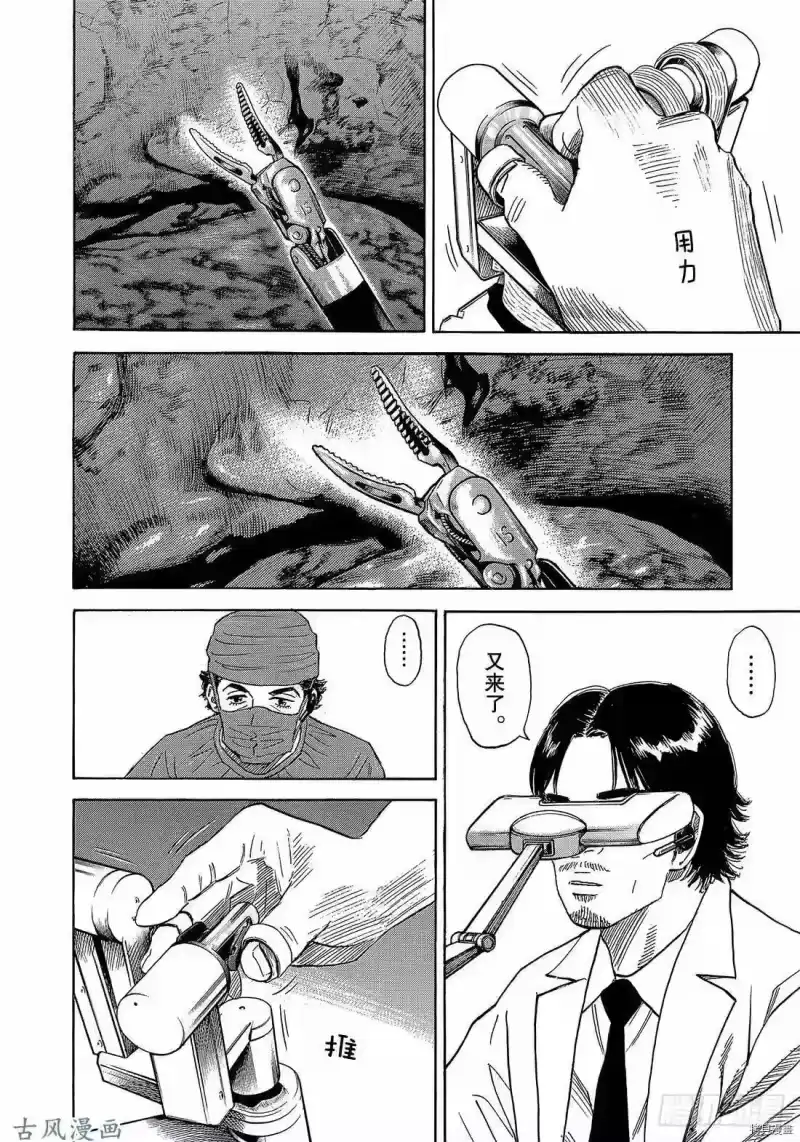 宇宙兄弟_h 第320话 第16页
