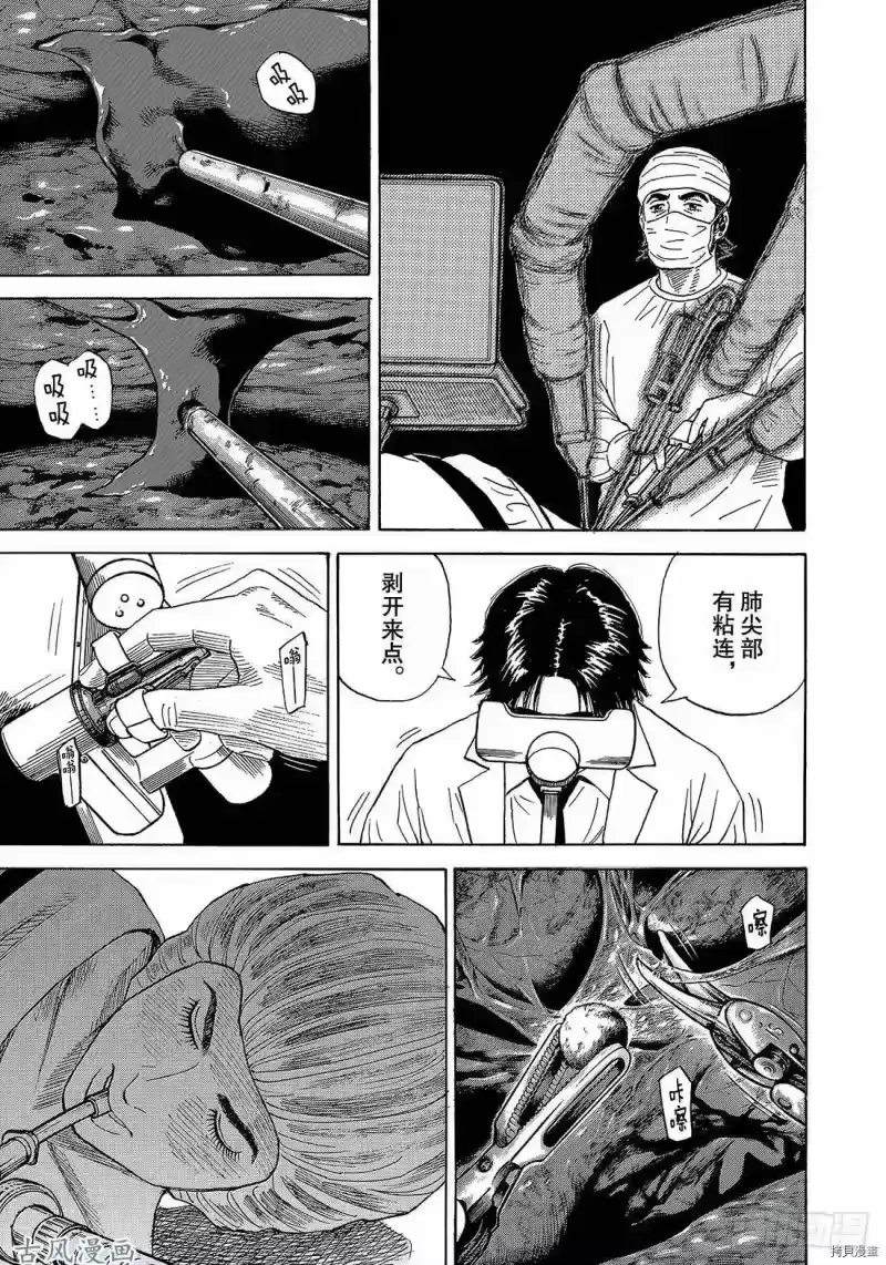 宇宙兄弟_h 第320话 第7页