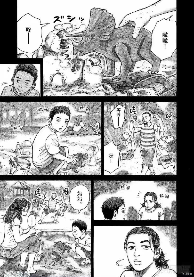 宇宙兄弟_h 第321话 第1页