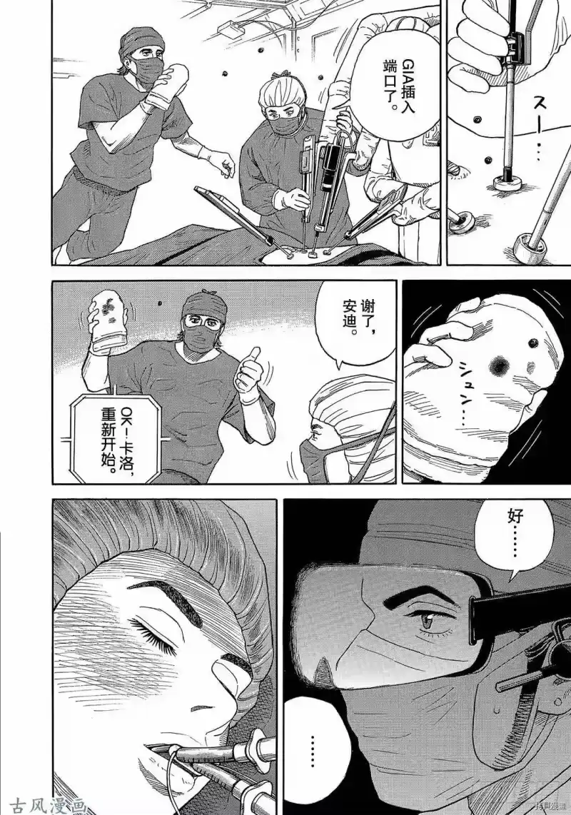 宇宙兄弟_h 第321话 第10页