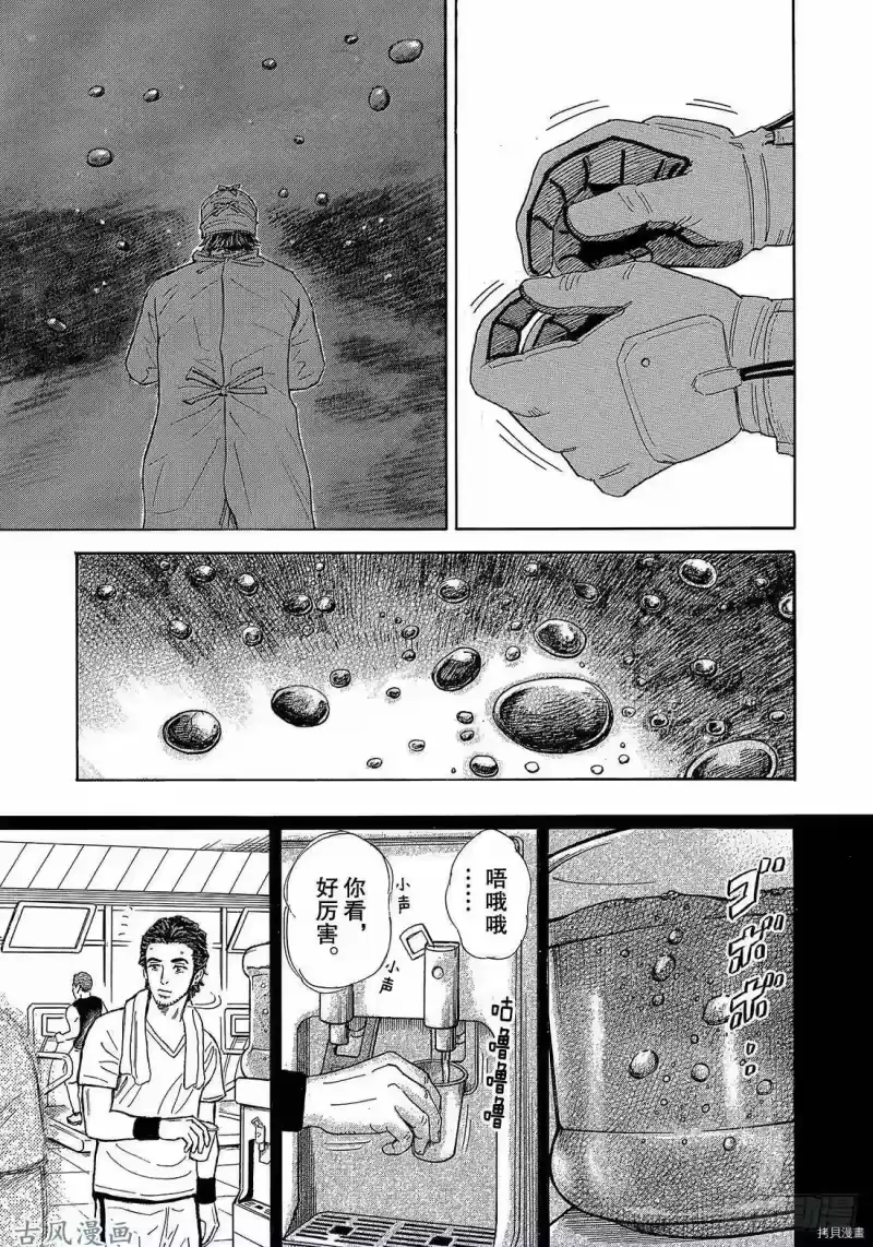 宇宙兄弟_h 第321话 第11页