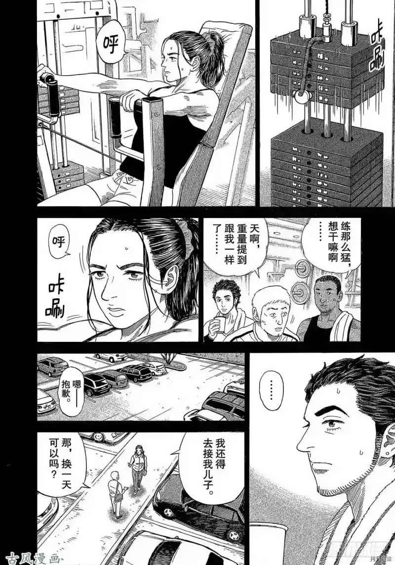 宇宙兄弟_h 第321话 第12页