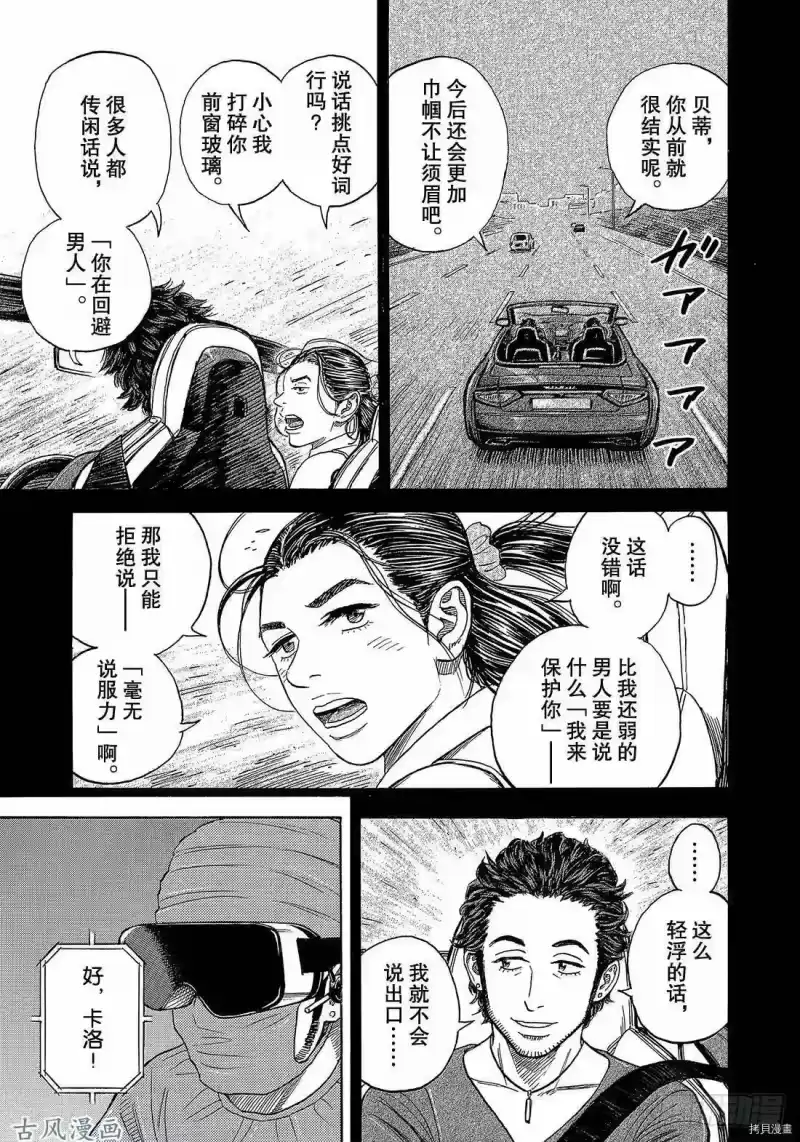 宇宙兄弟_h 第321话 第15页