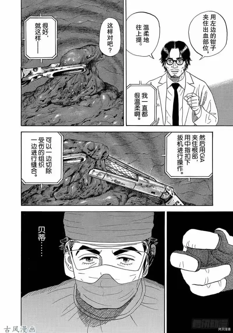 宇宙兄弟_h 第321话 第16页