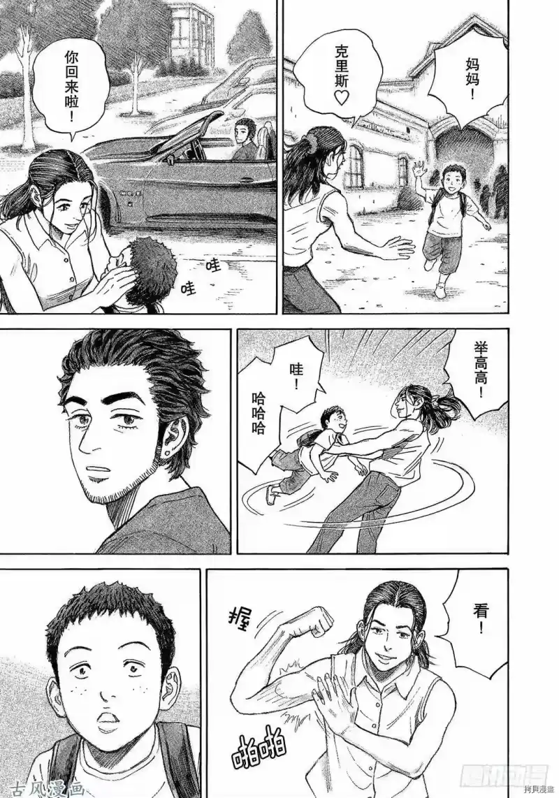 宇宙兄弟_h 第321话 第17页