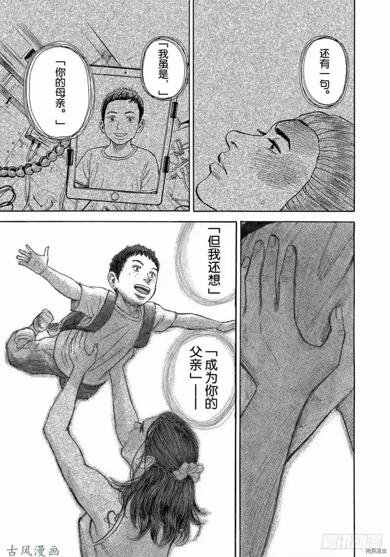 宇宙兄弟_h 第321话 第19页