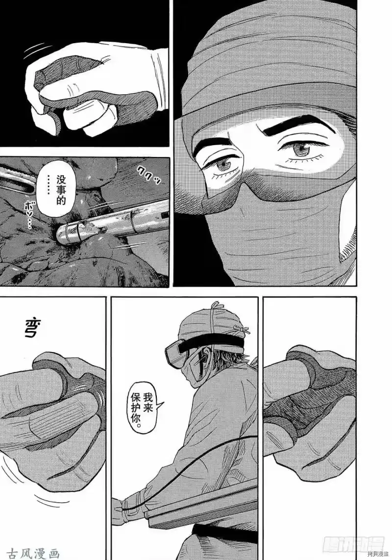 宇宙兄弟_h 第321话 第21页