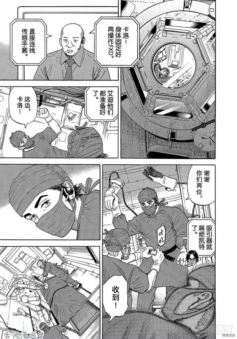 宇宙兄弟_h 第321话 第5页