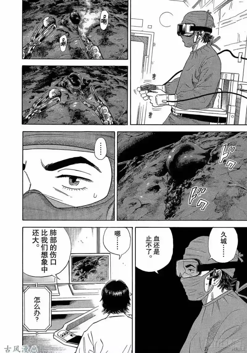宇宙兄弟_h 第321话 第8页