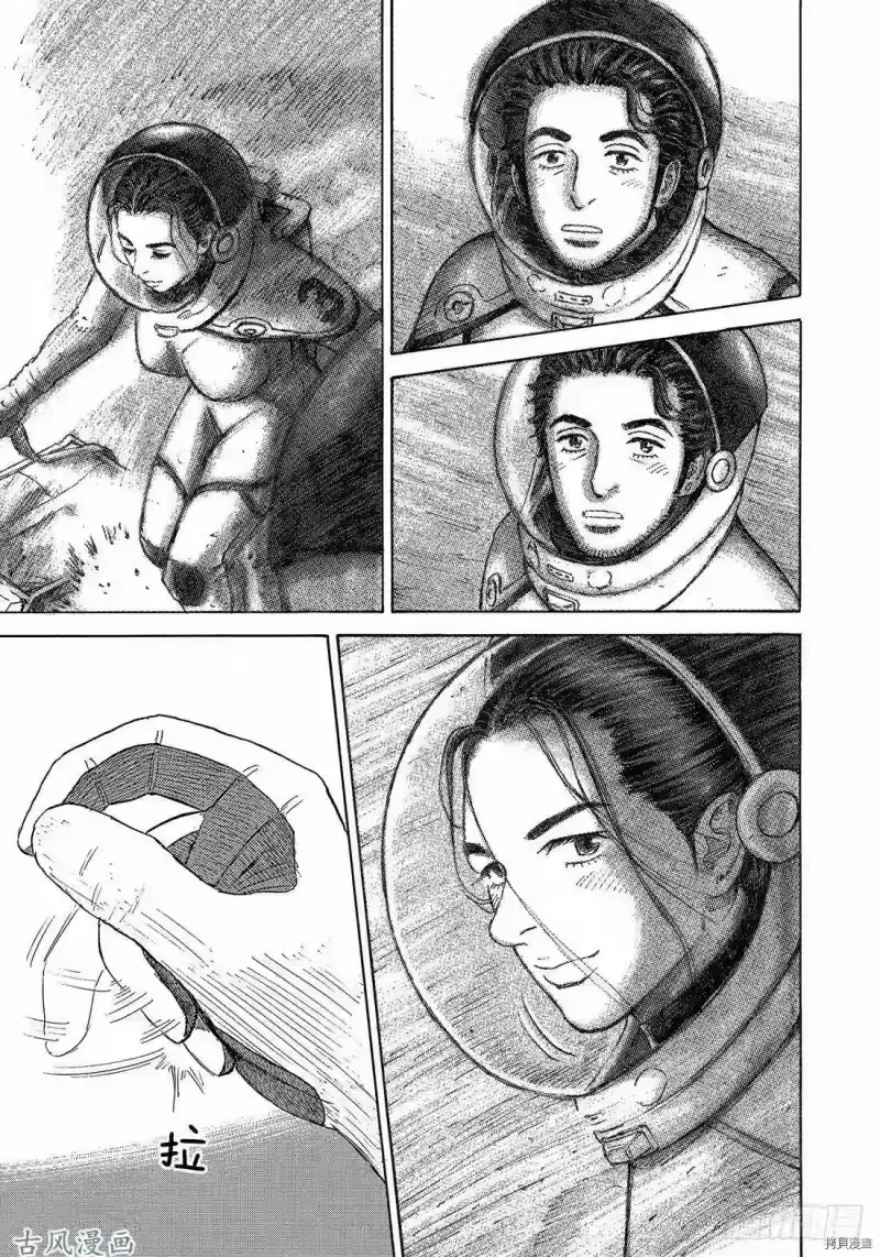 宇宙兄弟_h 第322话 第11页